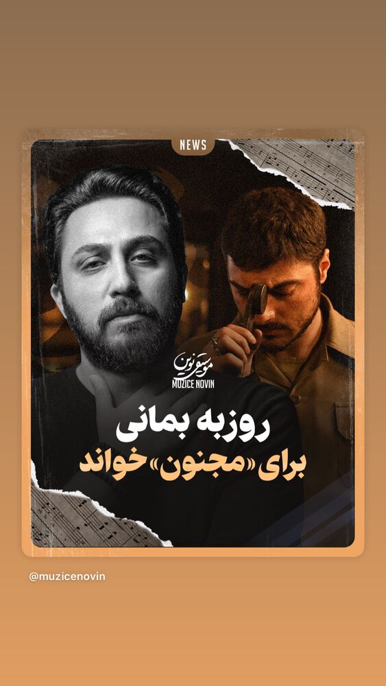  جدید ترین استوری اینستاگرام بابك زرين