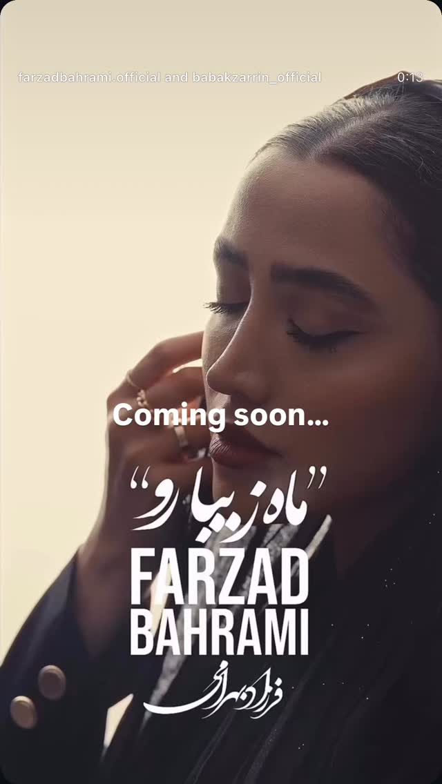  جدید ترین استوری اینستاگرام بابك زرين