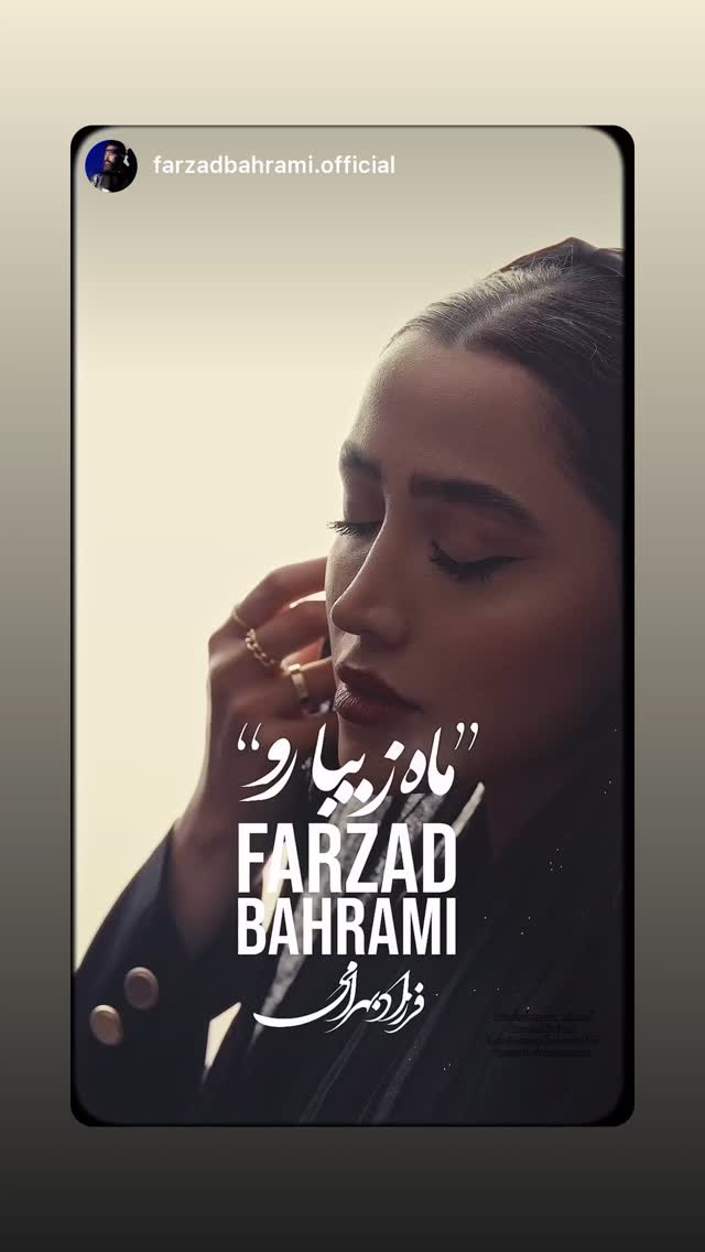  جدید ترین استوری اینستاگرام بابك زرين