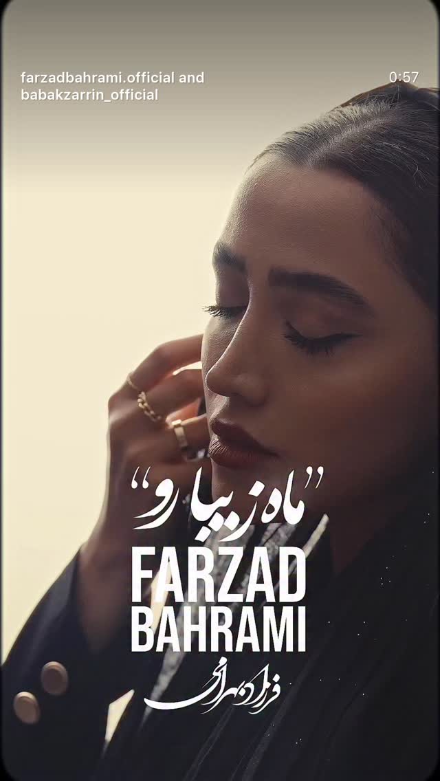  جدید ترین استوری اینستاگرام بابك زرين