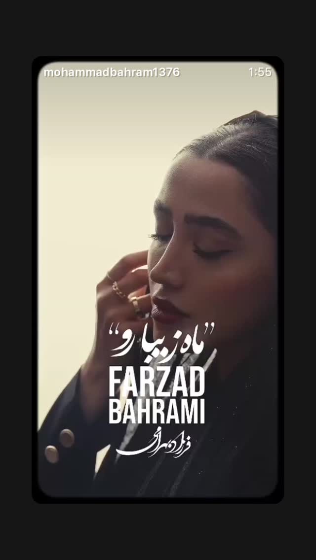  جدید ترین استوری اینستاگرام بابك زرين