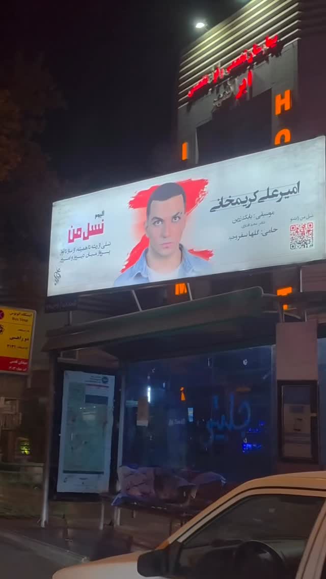  جدید ترین استوری اینستاگرام بابك زرين
