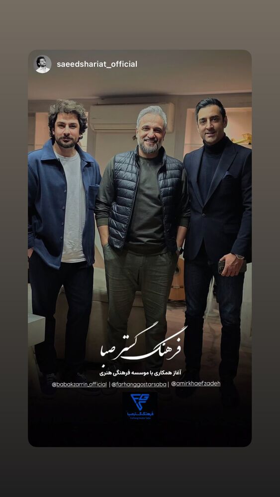  جدید ترین استوری اینستاگرام بابك زرين
