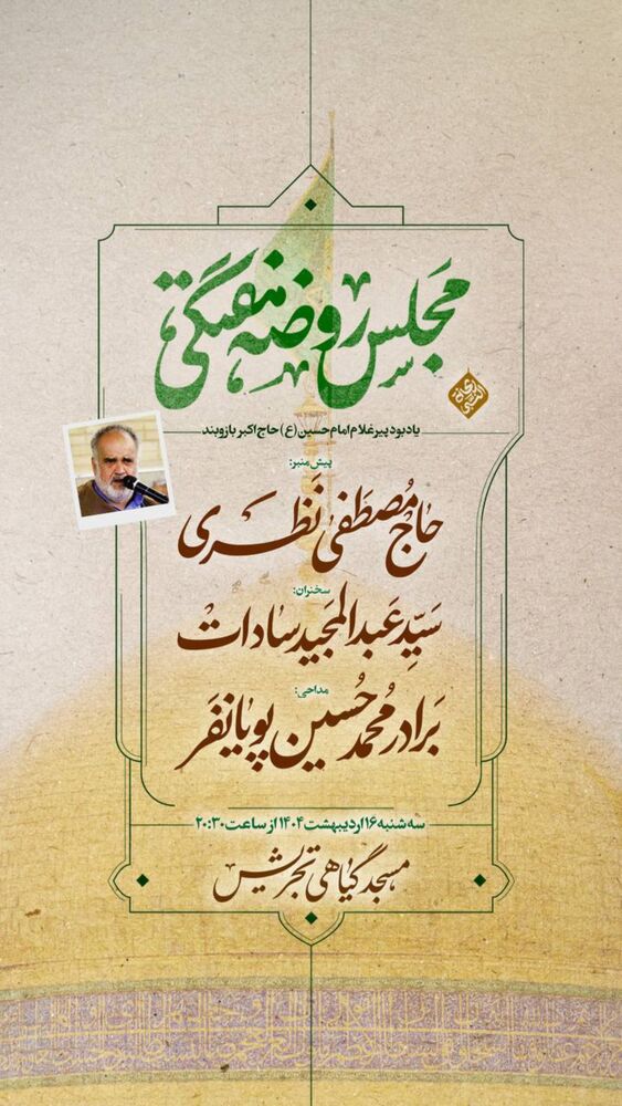  جدید ترین استوری اینستاگرام محمدحسین پویانفر