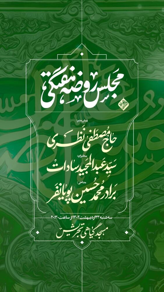  جدید ترین استوری اینستاگرام محمدحسین پویانفر