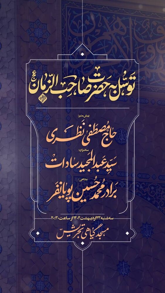  جدید ترین استوری اینستاگرام محمدحسین پویانفر