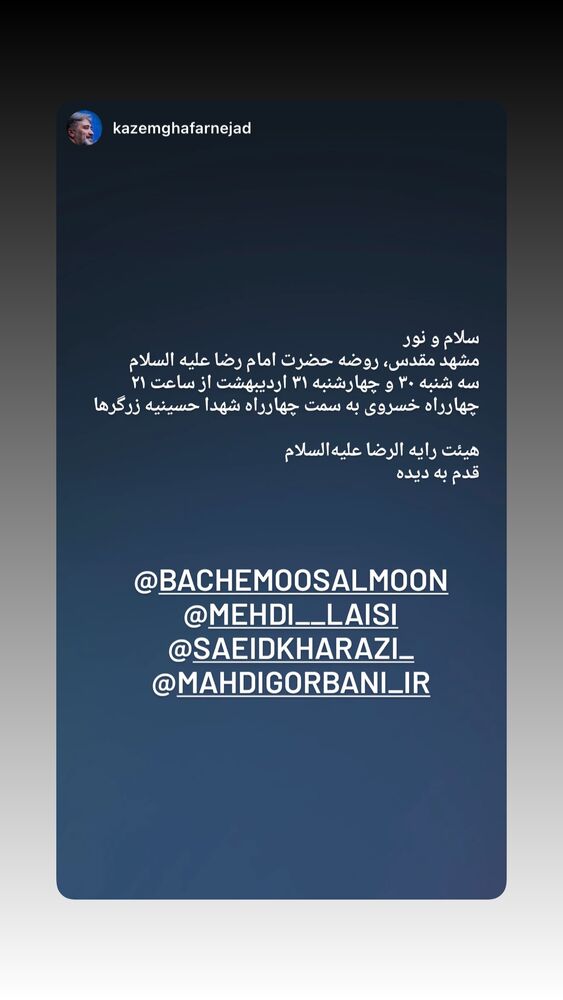  جدید ترین استوری اینستاگرام محمدحسین پویانفر