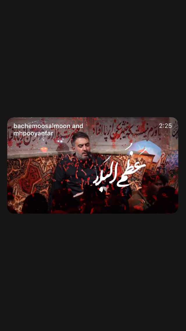  جدید ترین استوری اینستاگرام محمدحسین پویانفر