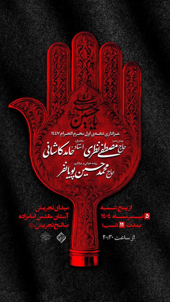  جدید ترین استوری اینستاگرام محمدحسین پویانفر