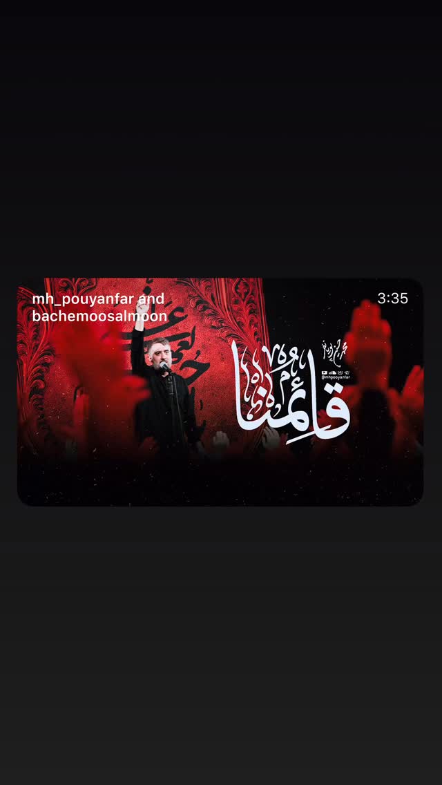  جدید ترین استوری اینستاگرام محمدحسین پویانفر