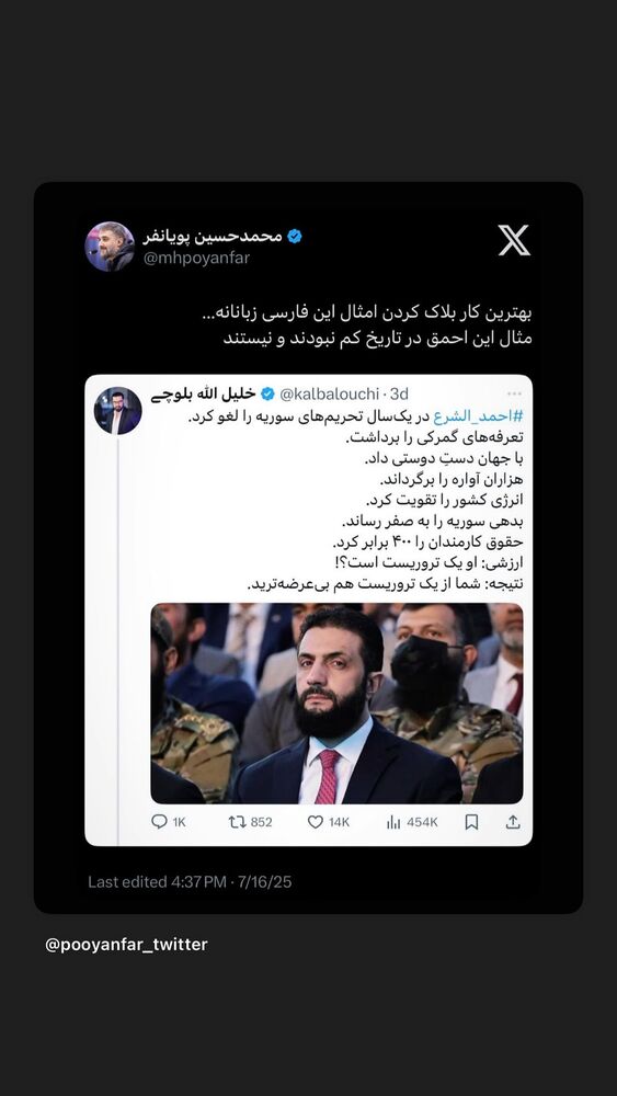  جدید ترین استوری اینستاگرام محمدحسین پویانفر