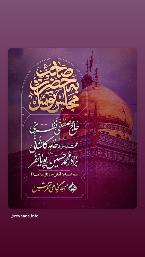 جدید ترین استوری اینستاگرام محمدحسین پویانفر