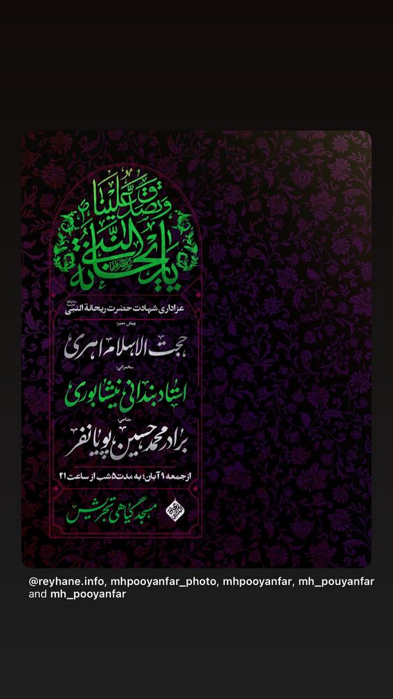  جدید ترین استوری اینستاگرام محمدحسین پویانفر