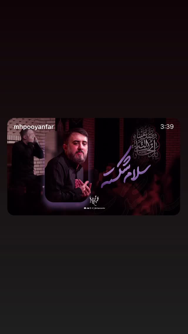  جدید ترین استوری اینستاگرام محمدحسین پویانفر