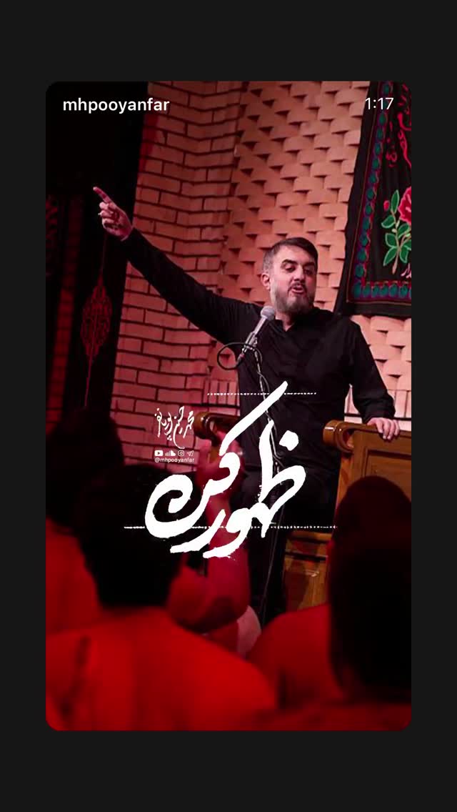  جدید ترین استوری اینستاگرام محمدحسین پویانفر