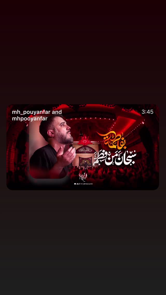  جدید ترین استوری اینستاگرام محمدحسین پویانفر