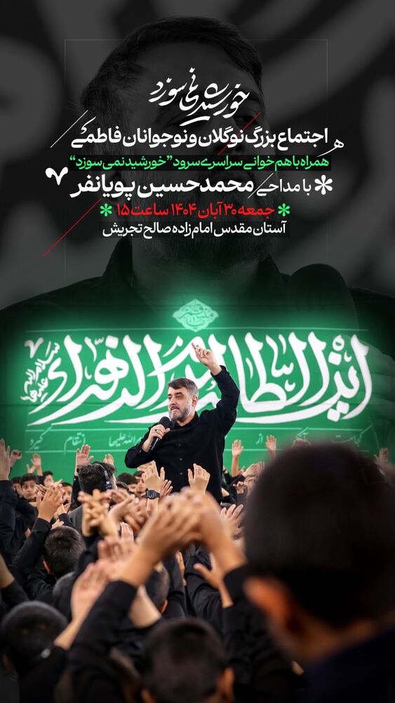  جدید ترین استوری اینستاگرام محمدحسین پویانفر