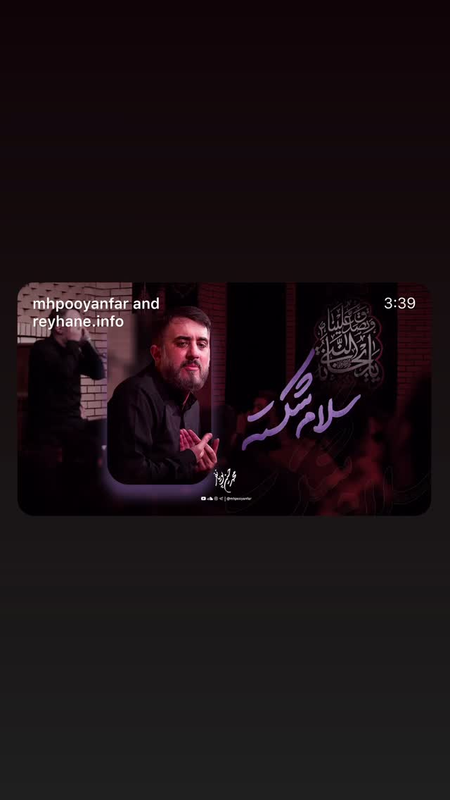  جدید ترین استوری اینستاگرام محمدحسین پویانفر