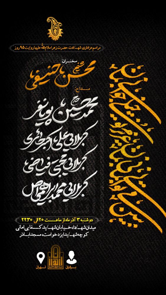  جدید ترین استوری اینستاگرام محمدحسین پویانفر
