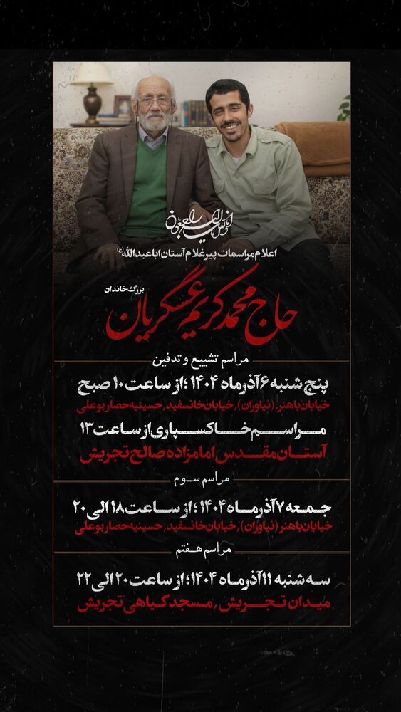  جدید ترین استوری اینستاگرام محمدحسین پویانفر