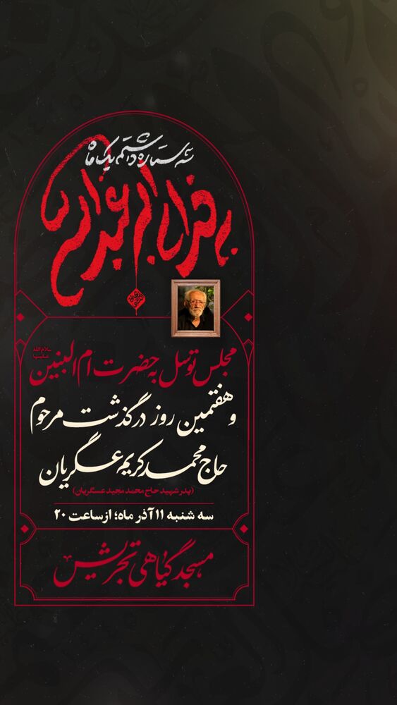  جدید ترین استوری اینستاگرام محمدحسین پویانفر