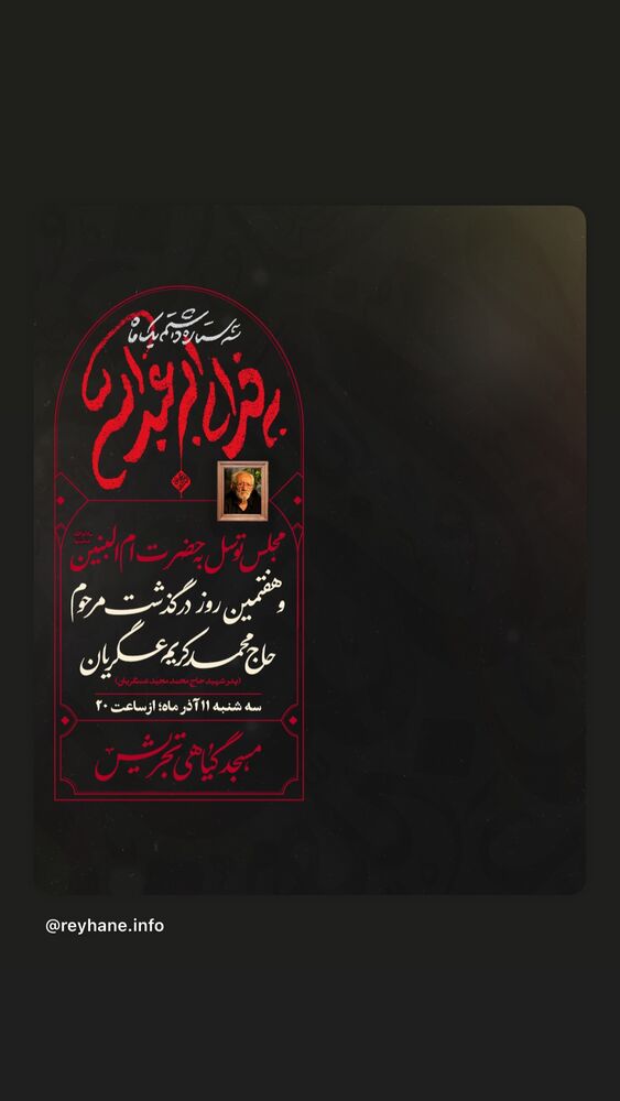  جدید ترین استوری اینستاگرام محمدحسین پویانفر