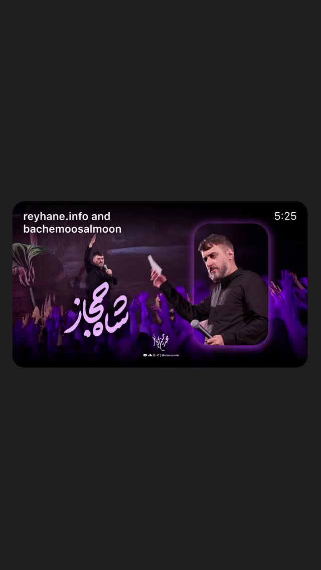  جدید ترین استوری اینستاگرام محمدحسین پویانفر