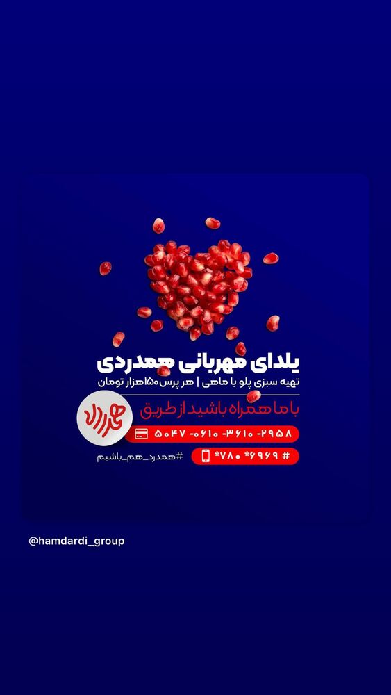  جدید ترین استوری اینستاگرام محمدحسین پویانفر