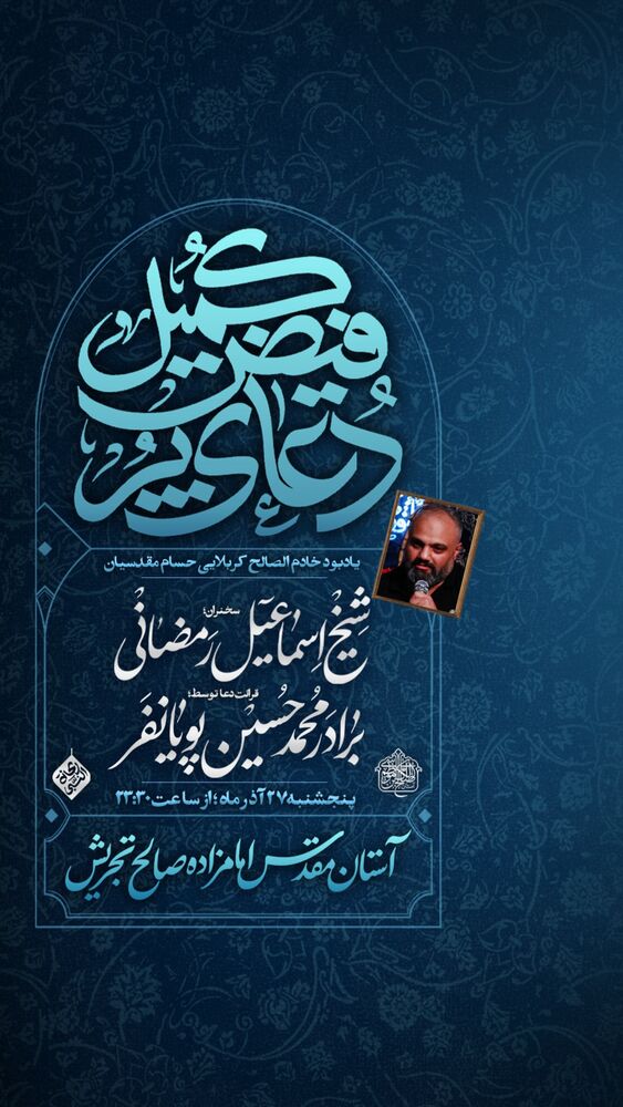  جدید ترین استوری اینستاگرام محمدحسین پویانفر