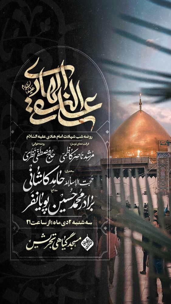  جدید ترین استوری اینستاگرام محمدحسین پویانفر