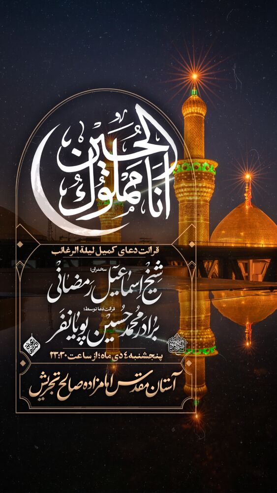  جدید ترین استوری اینستاگرام محمدحسین پویانفر