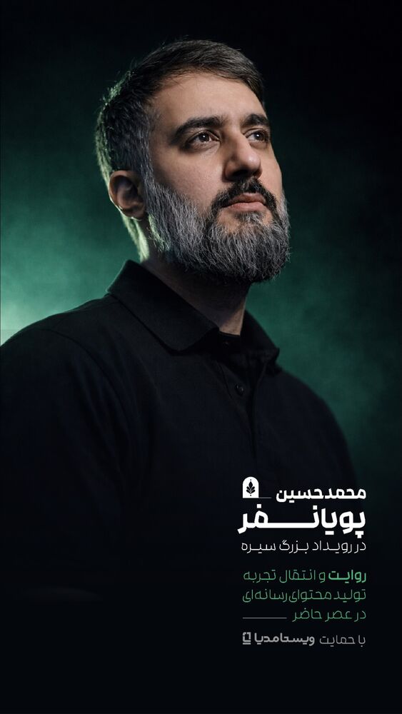  جدید ترین استوری اینستاگرام محمدحسین پویانفر