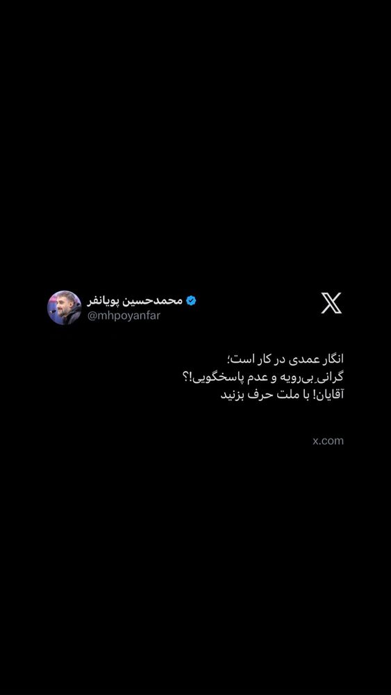  جدید ترین استوری اینستاگرام محمدحسین پویانفر