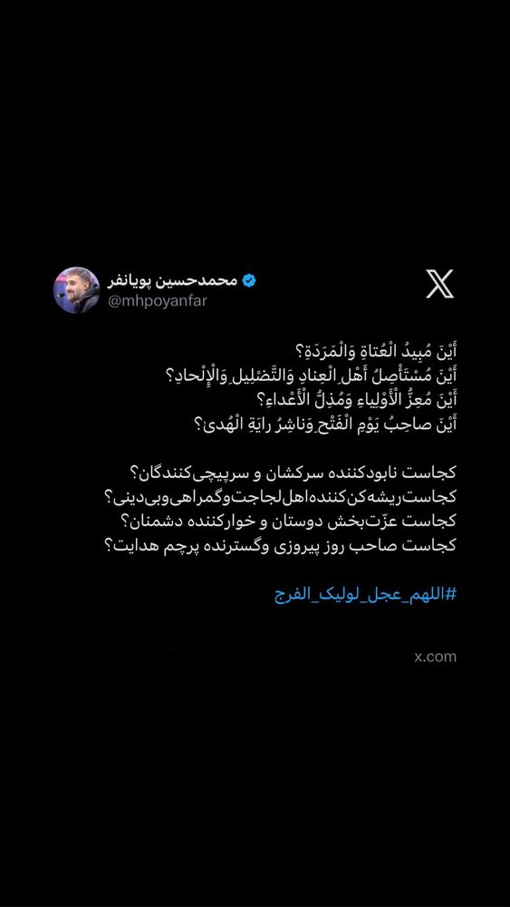  جدید ترین استوری اینستاگرام محمدحسین پویانفر