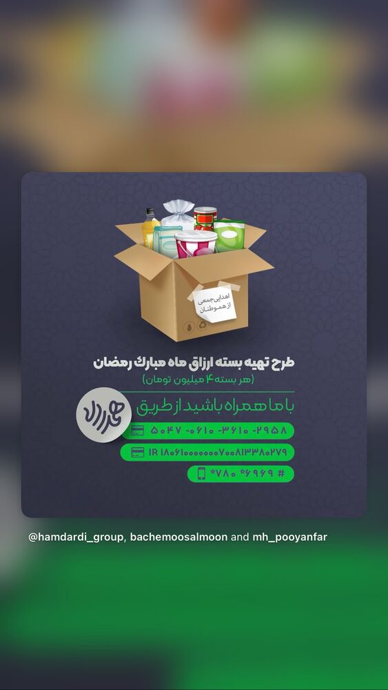  جدید ترین استوری اینستاگرام محمدحسین پویانفر