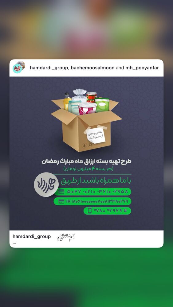  جدید ترین استوری اینستاگرام محمدحسین پویانفر