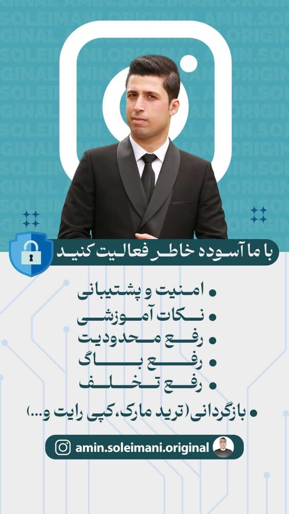  جدید ترین استوری اینستاگرام باقر محمدی