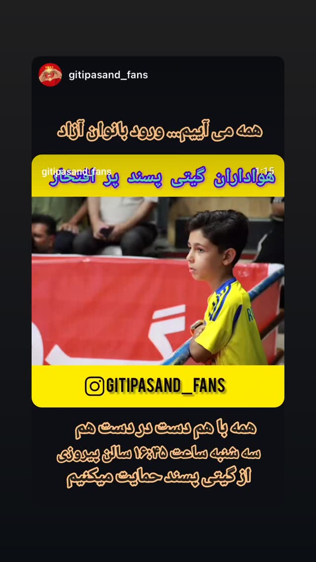  جدید ترین استوری اینستاگرام باقر محمدی