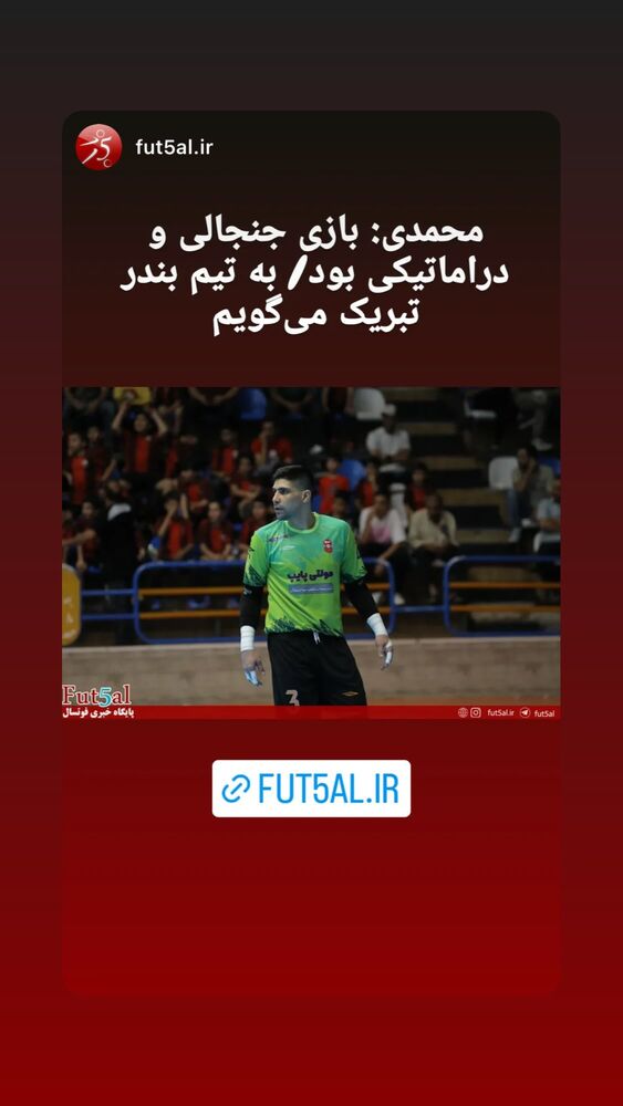  جدید ترین استوری اینستاگرام باقر محمدی