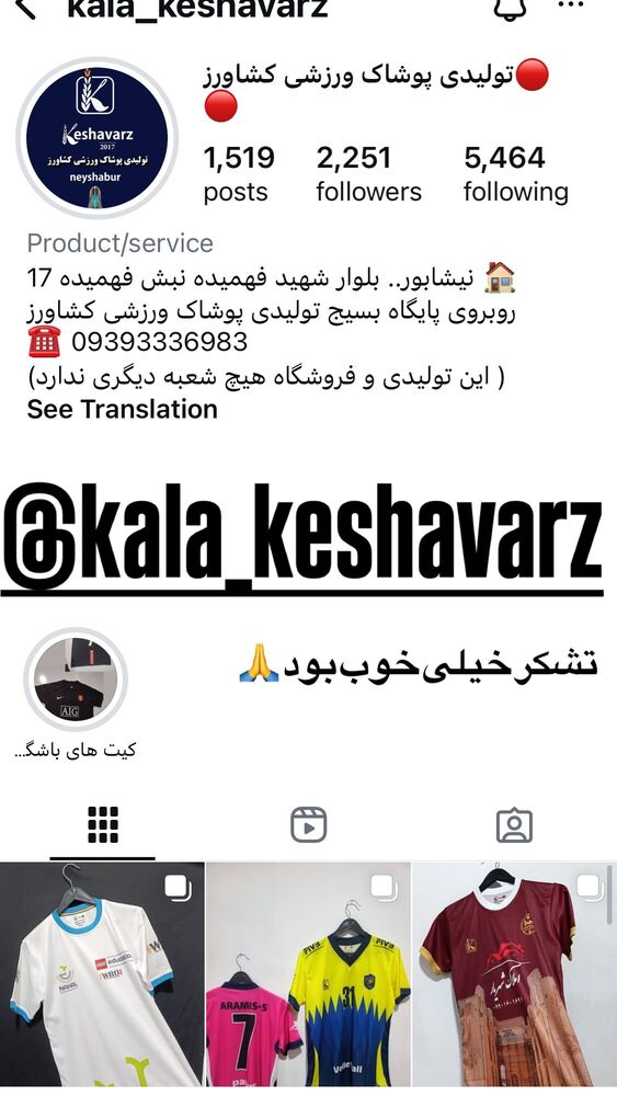  جدید ترین استوری اینستاگرام باقر محمدی