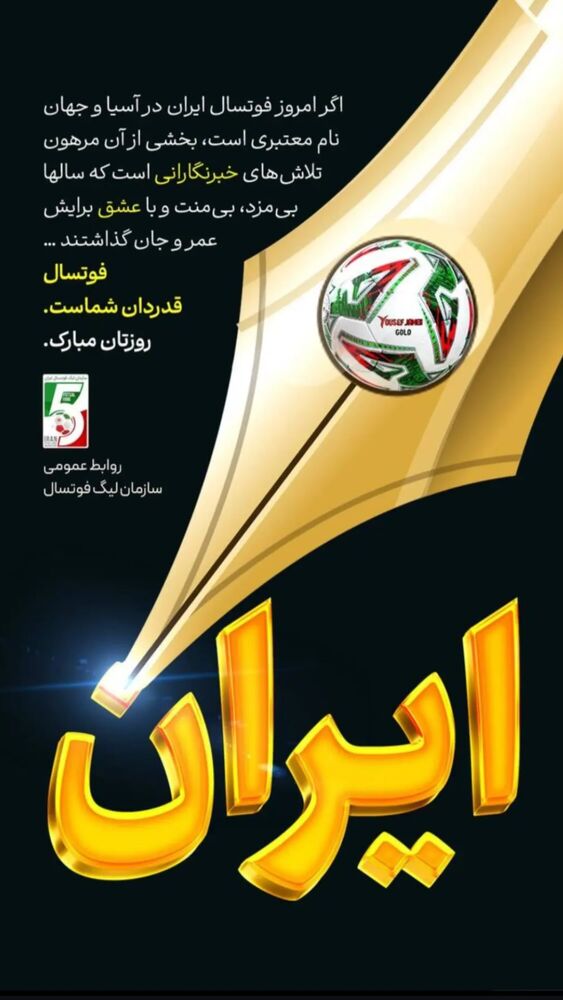 جدید ترین استوری اینستاگرام باقر محمدی
