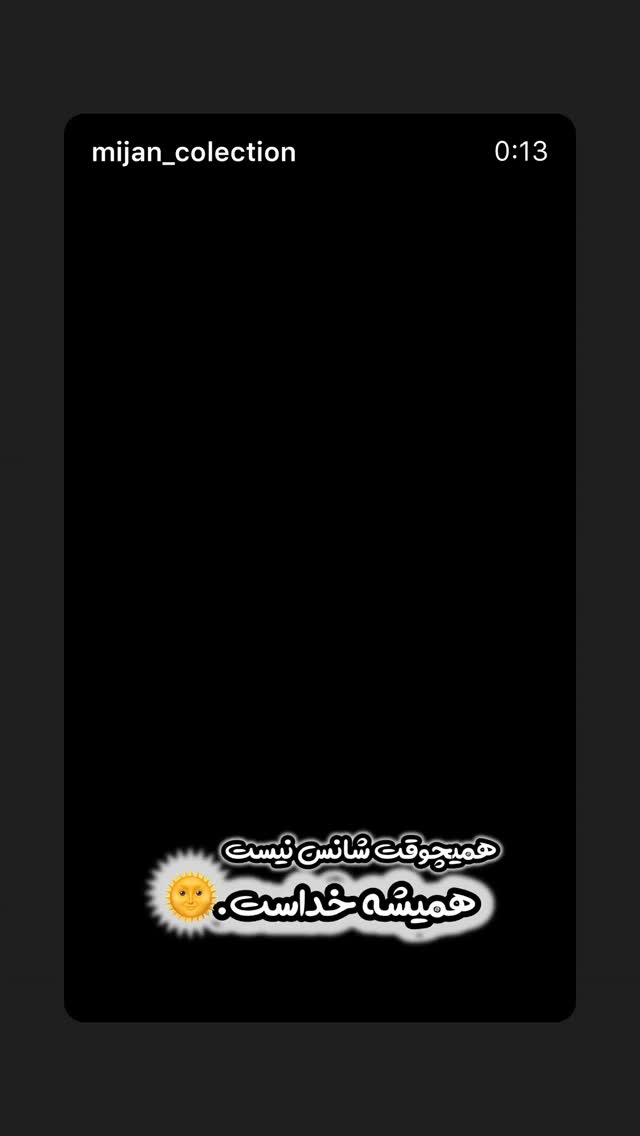  جدید ترین استوری اینستاگرام باقر محمدی