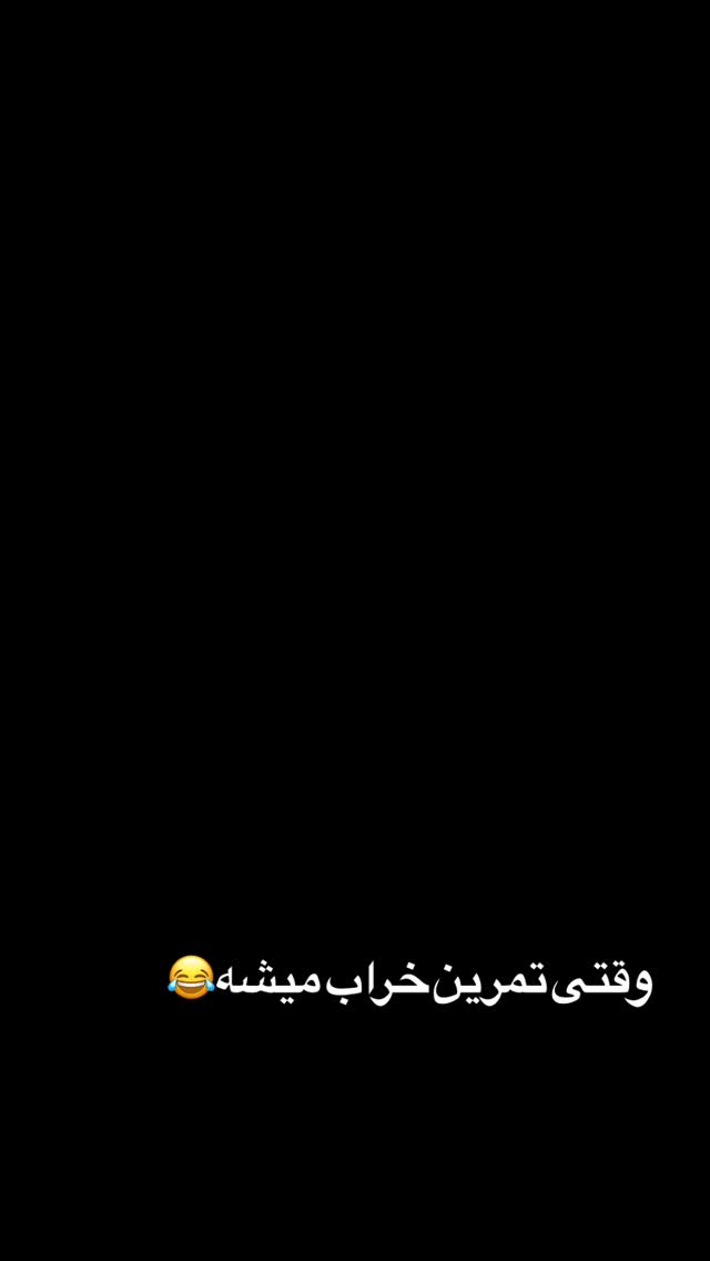 جدید ترین استوری اینستاگرام باقر محمدی