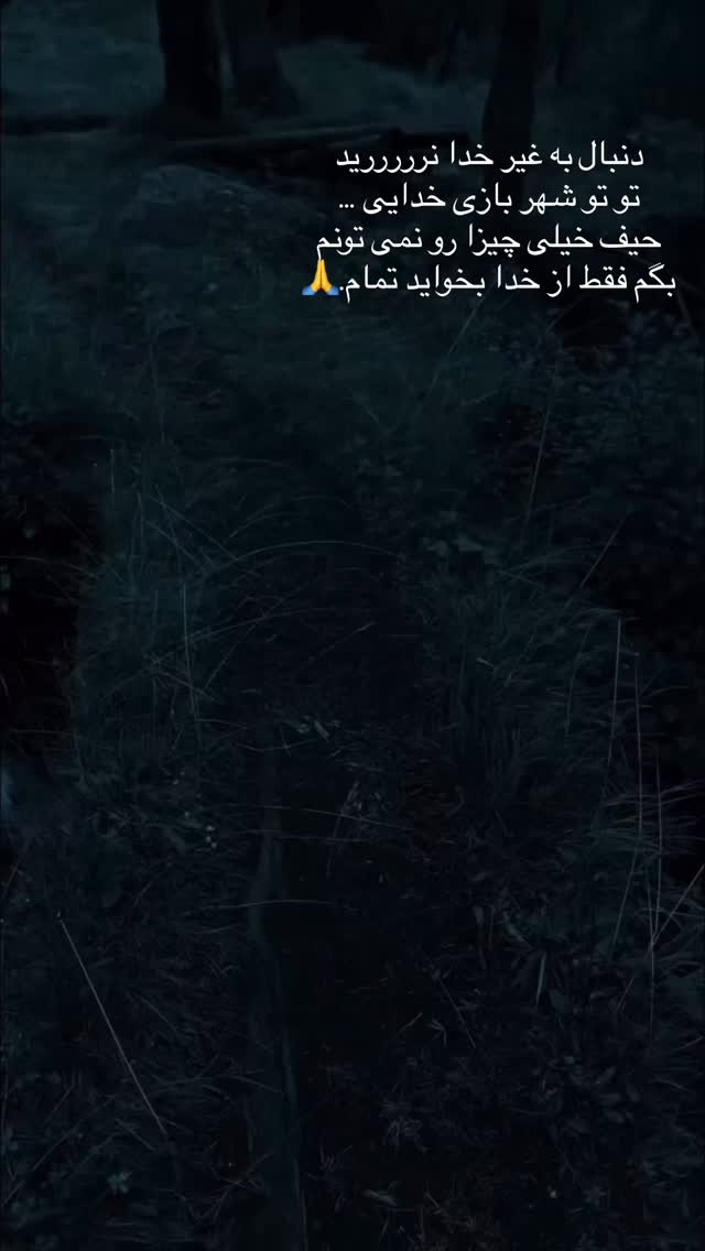  جدید ترین استوری اینستاگرام باقر محمدی