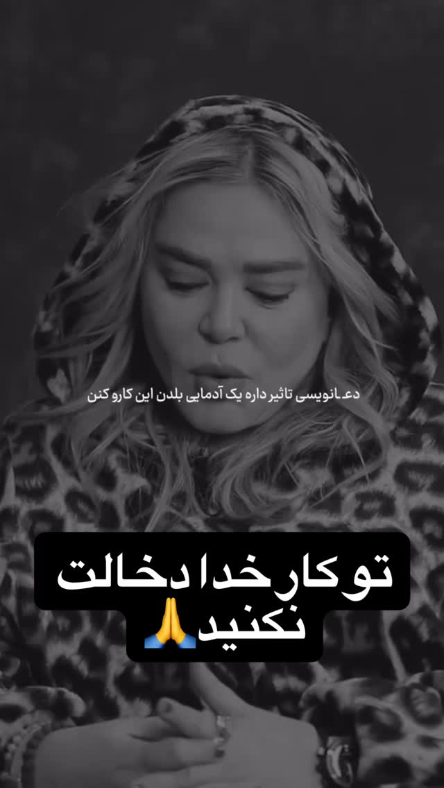  جدید ترین استوری اینستاگرام باقر محمدی
