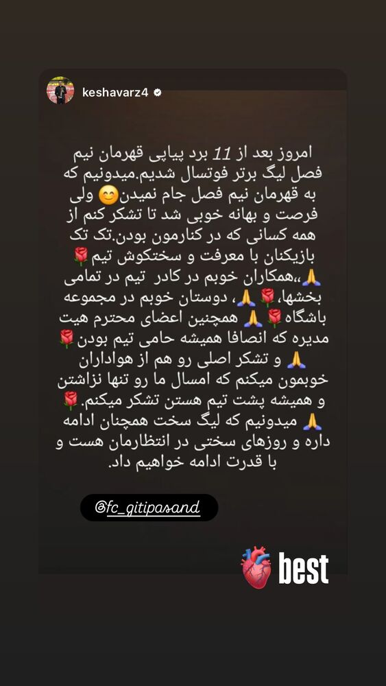  جدید ترین استوری اینستاگرام باقر محمدی