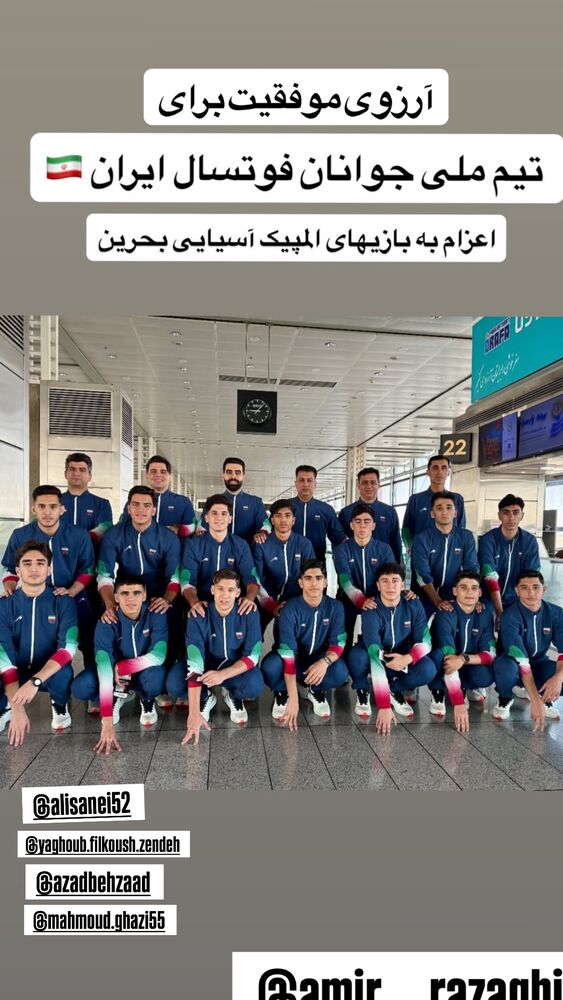  جدید ترین استوری اینستاگرام باقر محمدی