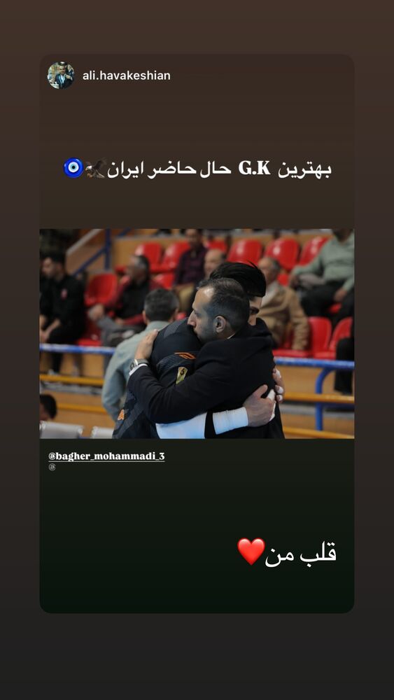  جدید ترین استوری اینستاگرام باقر محمدی