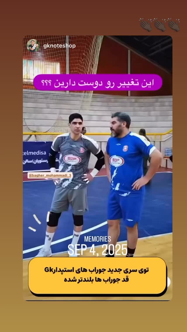  جدید ترین استوری اینستاگرام باقر محمدی