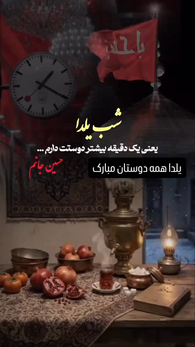  جدید ترین استوری اینستاگرام باقر محمدی